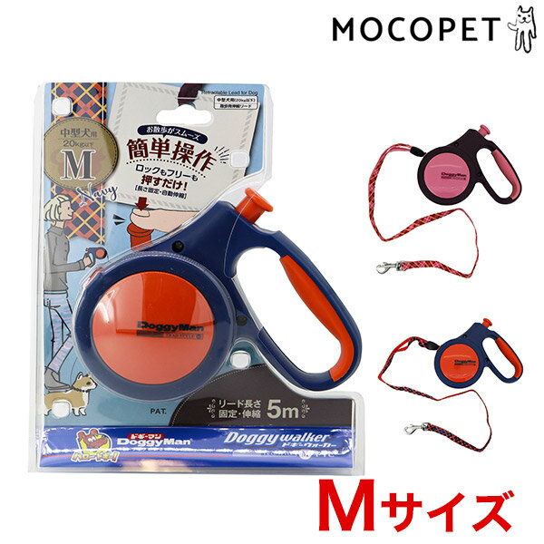 【LINE追加で500円OFF！】[ドギーマン]DoggyMan ドギーウォーカートラッドスタイル Mサイズ チョコ リード 散歩 おでかけ 通院 4976555926248 #w-164018-00-01