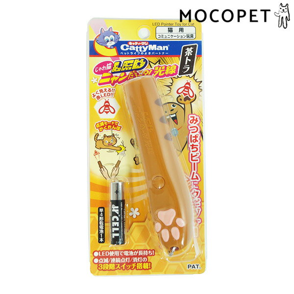 【LINE追加で500円OFF！】[キャティーマン]CattyMan じゃれ猫 LEDニャンだろ～？！光線 茶トラ おもちゃ その他のおもちゃ 4976555845174 #w-164036-00-00