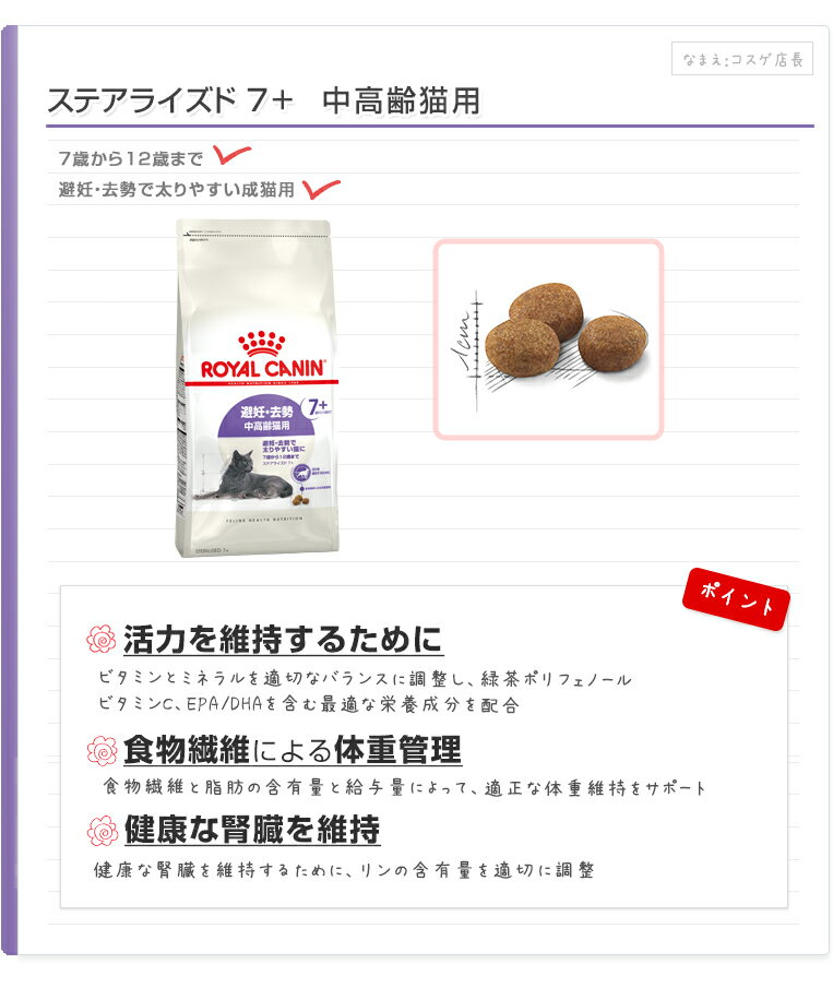 【あす楽】[ロイヤルカナン]ROYAL CANIN 【お得な4個セット】ステアライズド7+ 避妊・去勢 中高齢猫用 7歳から12歳まで 3.5kg FHN プレミアムフード ドライ 高齢猫用 猫 避妊去勢用 ダイエット 13182550927410 #w-164088-00-00[RC2204]