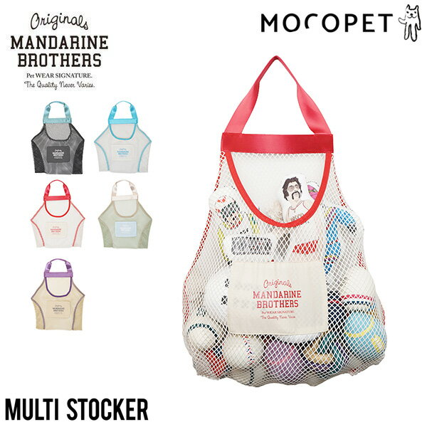 マンダリンブラザーズ マルチストッカー(MULTI STOCKER) 雑貨 オーナーズグッズ