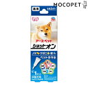 【最大 10,000円オフクーポン ※要LINE条件達成】アース・ペット 薬用ショットオン 中型犬用 1本入 1.6g 防虫 虫除け 4994527914703 #w-164494-00-00