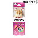 薬用ショットオン 猫用 アース・ペット 1本入 0.8g