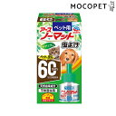 【最大 10,000円オフクーポン ※要LINE条件達成】アース・ペット ペット用アースノーマット虫よけ60取替え 45ml 防虫 虫除け 4994527915908 #w-164503-00-00