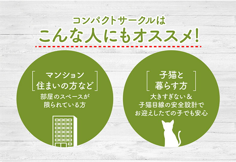 [ホーミー]Homey 木製フレーム キャットサークル シングル サークル ケージ 本体のみ / 1段 コンパクト 省スペース 猫 ゲージ 底トレイ引き出しスライド式 お掃除簡単 おしゃれ ウッドパネル 木製 留守番 保護 脱走防止 多頭飼い 多頭 4981528845006 #w-164562