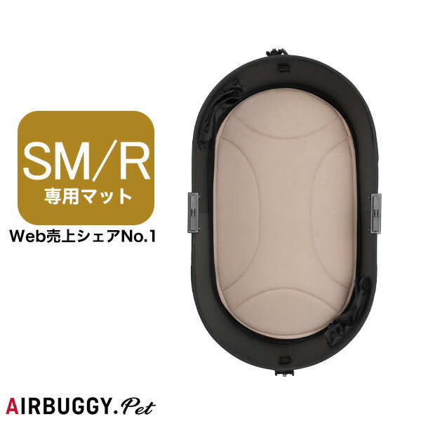 【LINE追加で500円OFF！】[エアバギーフォーペット]AirBuggy for PET ドーム2 SMサイズ ドーム3 レギュ..