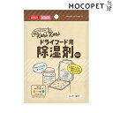 マルカン ドライフード用除湿剤 3個入 犬用品 食器・給水器・給餌器 フードストッカー 4906456573609 #w-164833-00-00