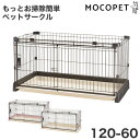 【楽天1位】メッシュサークル 折りたたみ ペットサークル 小型犬 中型犬用 Lサイズ 八角形 室内 屋内 野外 メッシュ プレイ サークル ペット ケージ ゲージ ソフトケージ 仕切り 軽量 犬 猫 ドッグ 犬用ケージ ペット用品 1年保証 ★[送料無料]