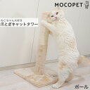 【最大 10,000円オフクーポン ※要LINE条件達成】ねこがくれ ねこちゃん大好き爪とぎ キャットタワー ポール キャットタワー 4981528847086 #w-165272-00-00