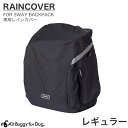 エアバギーフォーペット AirBuggy for PET 3WAY BACKPACK CARRIER RAIN COVER REGULAR 3ウェイバックパックキャリー レインカバー レギュラー キャリー ペットカート エアバギー