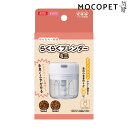 【最大 10,000円オフクーポン ※要LINE条件達成】マルカン らくらくブレンダーミニ 犬用品 食器・給水器・給餌器 食器 4906456574958 #w...