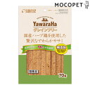 【ポイント最大22倍!※要エントリー&最大10000円クーポン※要LINE条件達成】グレインフリー 国産ハーブ鶏を使用した贅沢なやわらかササミ 70g プレミア...