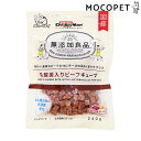【ポイント最大22倍!※要エントリー&最大10000円クーポン※要LINE条件達成】無添加良品 乳酸菌入りビーフキューブ 240g グロッサリーフード おやつ ...