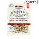 【ポイント最大22倍!※要エントリー&最大10000円クーポン※要LINE条件達成】無添加良品 乳酸菌入り野菜Mixキューブ 240g グロッサリーフード おや...