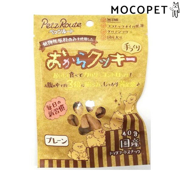 おからクッキー プレーン 40g グロッサリーフード おやつ 成犬用 犬 国産フード 4984937683733 #w-166309-00-00