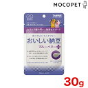 【全品ポイント10倍!※要エントリー】おいしい納豆 ブルーベリー+ 30g グロッサリーフード おやつ 成犬用 犬 国産フード 4512063115073 #w-166439-00-00