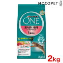 PURINA ONE キャット 室内飼い猫用 インドアキャット 1歳以上 サーモン＆ツナ 2kg グロッサリーフード ドライ 成猫用 猫 4902201213158 #w-166462-00-00