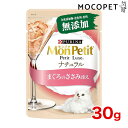 【最大 10,000円オフクーポン ※要LINE条件達成】プチリュクス ナチュラル まぐろのささみ添え 30g 4902201213202 #w-166467-...