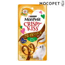【ポイント最大22倍!※要エントリー&最大10000円クーポン※要LINE条件達成】クリスピーキッス グレイビーソースかけ チキンセレクト 30g グロッサリー...