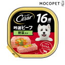 【最大1万円オフクーポン※要LINE条件達成】16歳からの 吟選ビーフ 野菜入り 100g グロッサリーフード ウェット 高齢犬用 犬 490239786273...