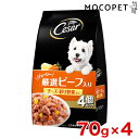 【ポイント最大22倍!※要エントリー&最大10000円クーポン※要LINE条件達成】ジューシー厳選ビーフ入り チーズ・彩り野菜入り 70g×4袋 グロッサリーフ...
