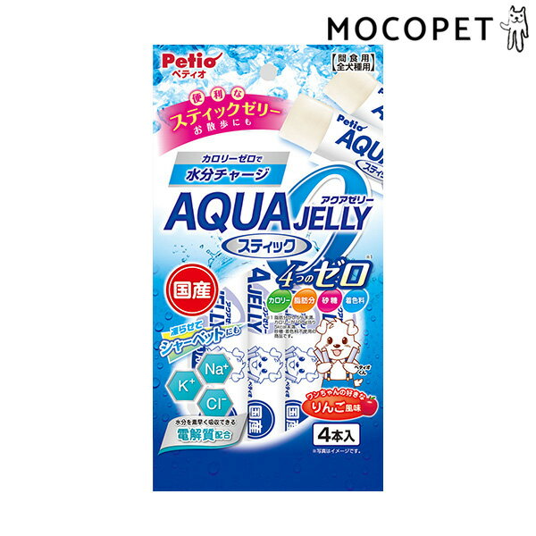 [ペティオ]Petio アクアゼリー 4つのゼロ りんご風味 スティックタイプ 4本入 グロッサリーフード おやつ 成犬用 犬 国産フード 4903588136726 #w-166669-00-00のサムネイル