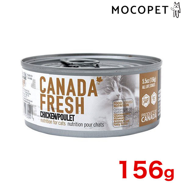 【LINE追加で500円OFF！】PetKind[ペットカインド] カナダフレッシュ キャットウェット チキン SAP 156g プレミアムフード ウェット 成猫用 猫 0882978302993 #w-166919-00-00