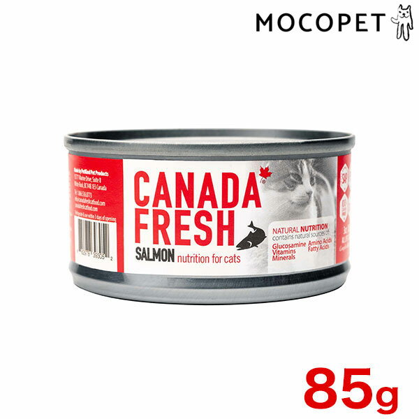 【LINE追加で500円OFF！】PetKind[ペットカインド] カナダフレッシュ キャットウェット サーモン SAP 85g プレミアムフード ウェット 成猫用 猫 0882978393052 #w-166920-00-00