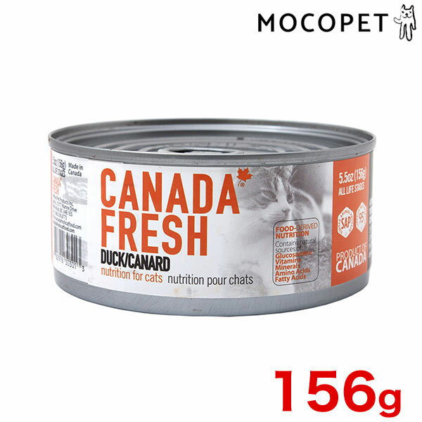【LINE追加で500円OFF！】PetKind[ペットカインド] カナダフレッシュ キャットウェット ダック SAP 156g プレミアムフード ウェット 成猫用 猫 0882978303013 #w-166923-00-00