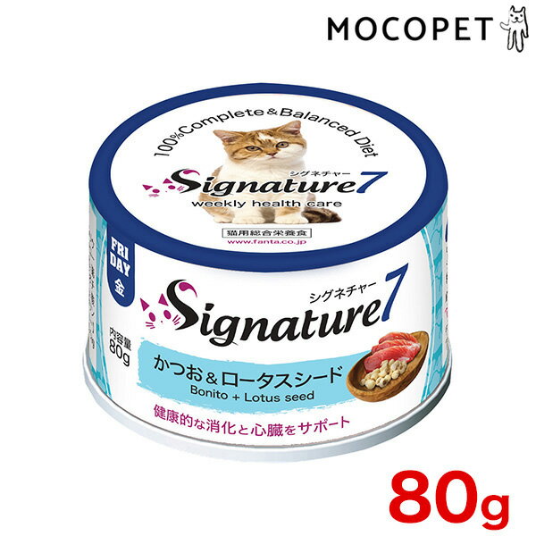 ファンタジーワールド シグネチャー7 キャット パティ 【金】 かつお＆ロータスシード 猫用総合栄養食 ..