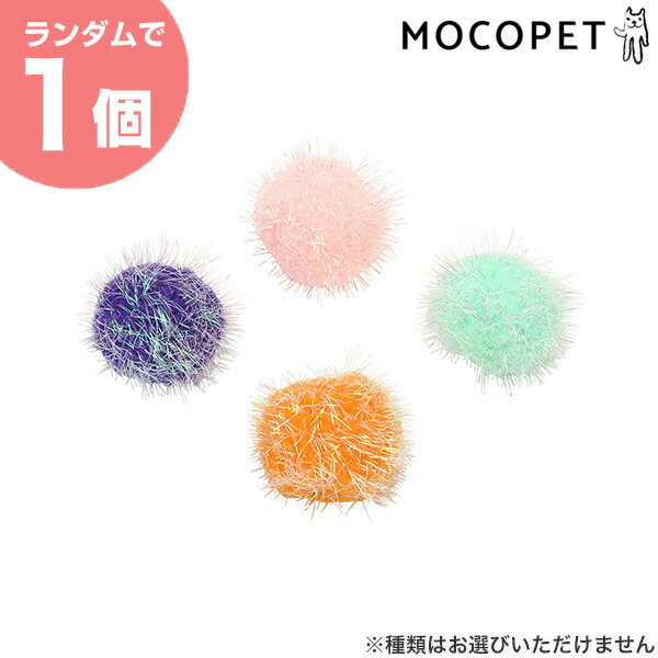 [ループ]ROOP ライト スパークルボール タンピン おもちゃ ボール系 【アソート※お色のご指定はできま..