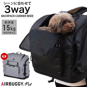 [エアバギーフォーペット]AirBuggy for PET 3WAY BACKPACK CARRIER WIDE 3ウェイバックパックキャリー ワイドサイズ ブラック キャリー・バッグ キャリーバッグ 4580445423986 #w-167238-00-01