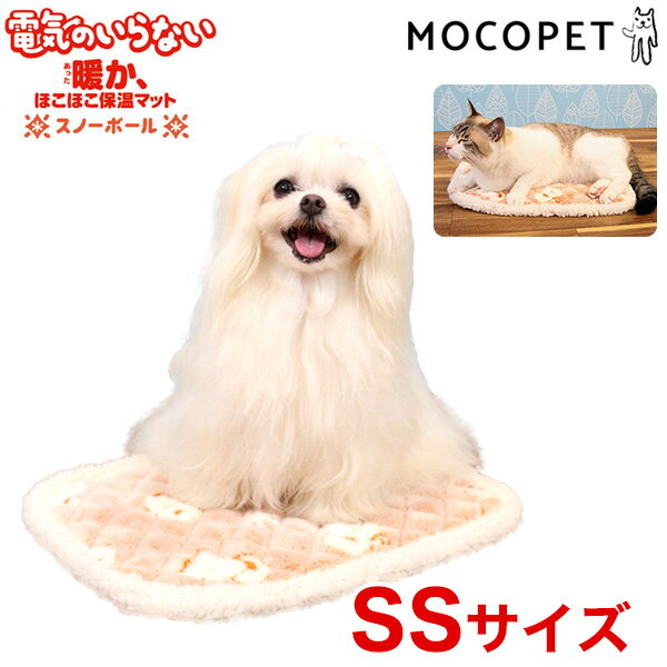 【最大1万円オフクーポン※要LINE条件達成】[ドギーマン]DoggyMan 電気のいらない 暖か、ほこほこ保温マット スノーボール SSサイズ ベッド・クッション 4976555913842 #w-167507-00-00のサムネイル