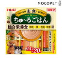 INABA ちゅ～るごはん とりささみ・チーズバラエティ 14g×20本 グロッサリーフード ウェット 成犬用 犬 国産フード 4901133714139 #w-167830-00-00