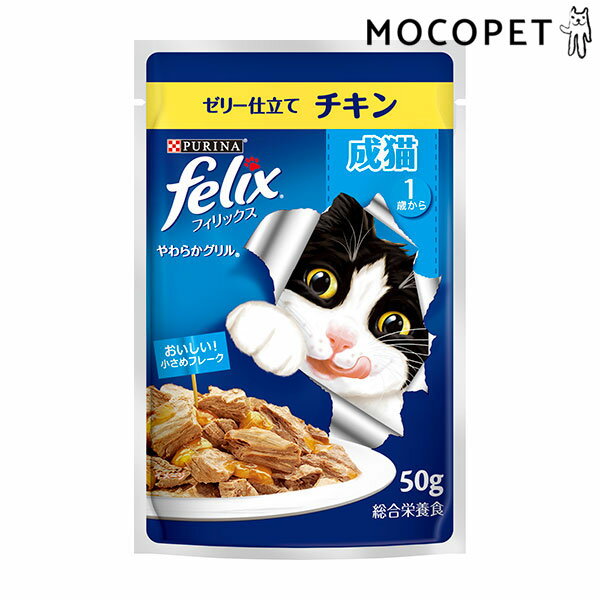 [フィリックス]felix パウチ やわらか