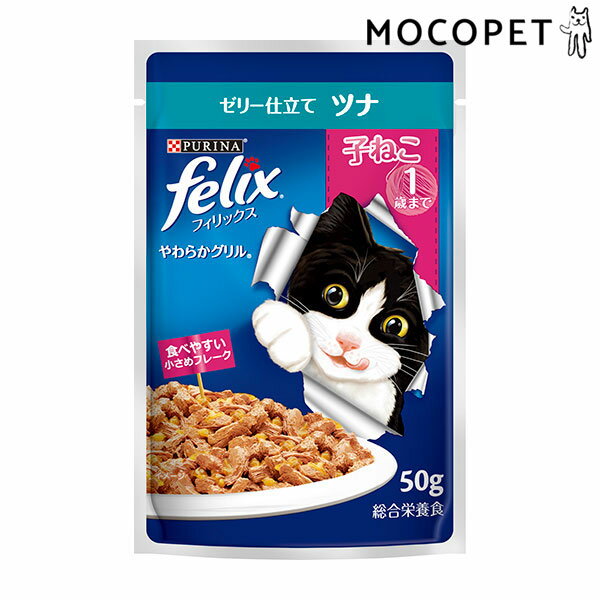 [フィリックス]felix パ