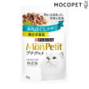 MonPetit プチグルメパウチ あらほぐしツナ 50g グロッサリーフード ウェット 成猫用 猫 4902201213950 #w-167951-00-00