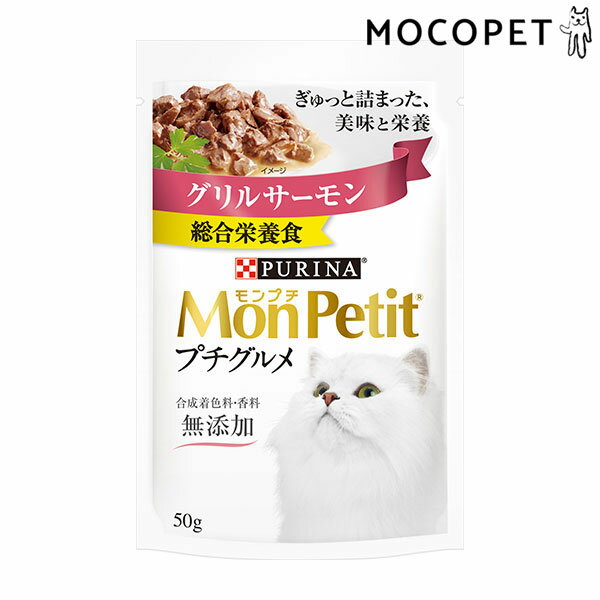 [モンプチ]MonPetit プチグルメパウチ 