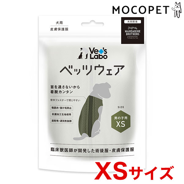 【LINE追加で500円OFF！】ジャパンペットコミュニケーションズ 男の子用 ベッツウェア XSサ ...