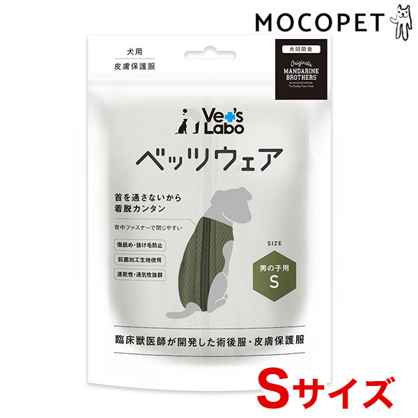 【LINE追加で500円OFF！】ジャパンペットコミュニケーションズ 男の子用 ベッツウェア Sサイ ...