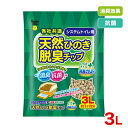 Super Cat NEWシステムトイレ用 天然ひのき脱臭チップ ひのきオイルプラス 3L トイレ システムトイレ用の猫砂 4973640500697 #w-168079-00-00