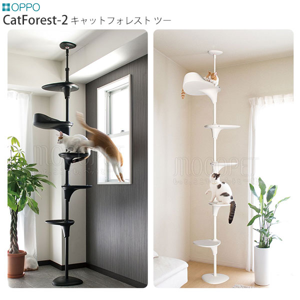 [オッポ]OPPO CatForest-2 キャットフォレスト ツー ホワイト キャットタワー 4904771904344 #w-168371-00-01 キャットフォレストは猫がのぼって遊べるツリー型の遊具。ステップの向きや高さを猫の成長...