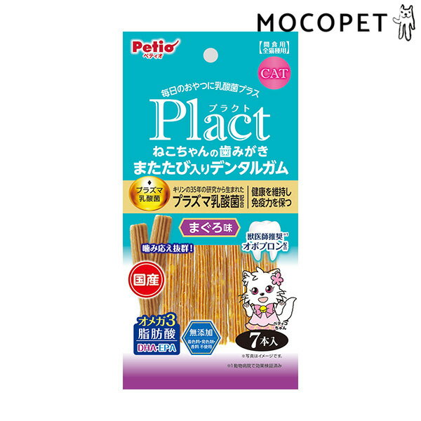 [ペティオ]Petio プラクト ねこちゃんの 歯みがきまたたび入りデンタルガム まぐろ味 7本入 グロッサリーフード おやつ 成猫用 猫 国産フード 4903588138911 #w-168553-00-00