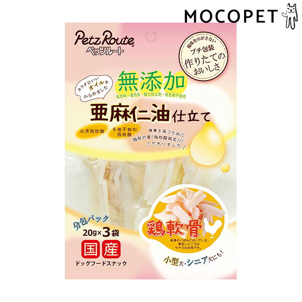 ⥳ڥåȥƥȥ㤨֡LINEɲä500OFF[ڥåĥ롼]Petz Route Ω 20g3 å꡼ա    񻺥ա 4984937684020 #w-168618-00-00פβǤʤ471ߤˤʤޤ