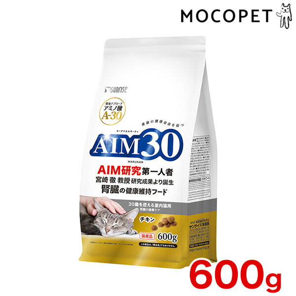 AIM30 20歳を迎える室内猫用 腎臓の健康ケア 600g グロッサリーフード ドライ 長寿猫猫 国産フード 4973321943188 #w-168664-00-00