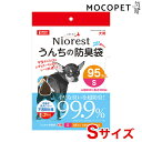 マルカン ニオレスト うんちの防臭袋 95枚 犬用 Sサイズ 雑貨 携帯用うんち袋 散歩 おでかけ 4906456575757 #w-168757-00-00