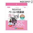 【ポイント最大5倍!※要エントリー&最大8000円クーポン※要LINE条件達成】マルカン ニオレスト ペールの防臭袋 20L 30枚 猫用 猫砂・トイレトイレ便...