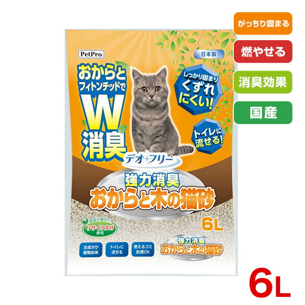 PetPro デオフリー 強力消臭 おからと木の猫砂 6L トイレ おからの猫砂 4981528735000 #w-168924-00-00