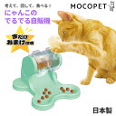 今だけおまけつき キャティーマン CattyMan にゃんこのでるでる自飯器 猫用品:食器・給水器・給餌器:自動給餌器 4974926012217 #w-169820-00-00