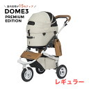 【特典付】 正規品 エアバギー ペット DOME3 PREMIER カート 3輪 小型 可愛いAIRBUGGY ドーム3 プレミア [ラージセット]多頭 小型犬 中型犬 20kg 猫 犬用 猫用 おしゃれ ドッグカート ペットキャリー◇ドーム型 バギー ペットハウス 送料無料 P5倍