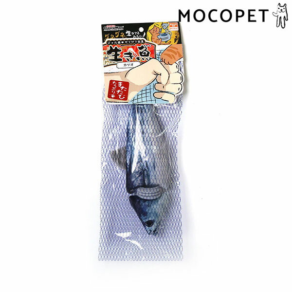 【LINE追加で500円OFF！】[キャティーマン]CattyMan じゃれ猫 けりけり玩具 生き魚 カツオ おもちゃ ぬいぐるみ系 4976555845358 #w-169968-00-00